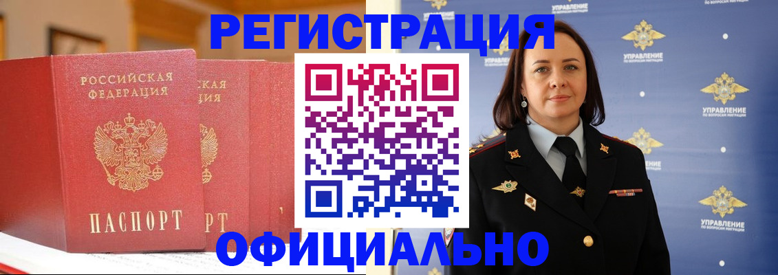 прописка поиск в Сосновке