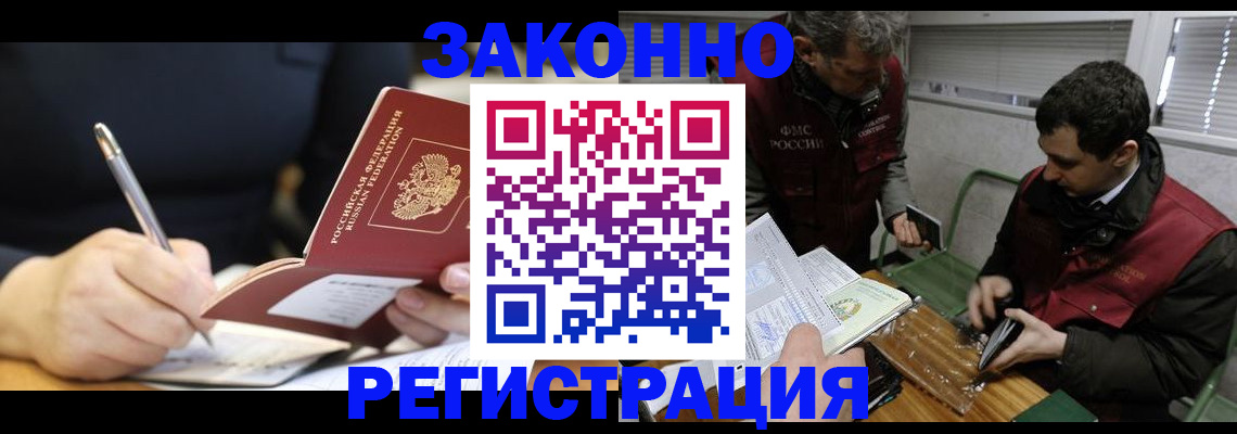 временная регистрация адрес в Сосновке